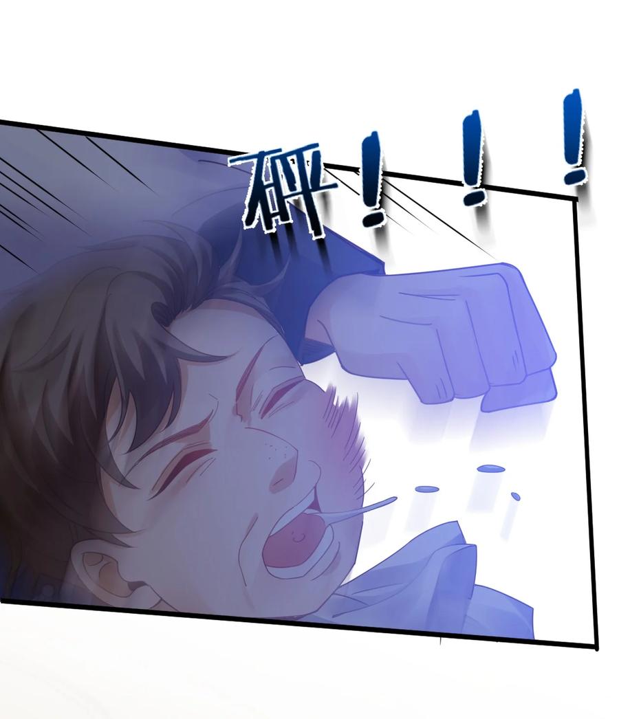 《恶役王子驯服勇者中》010 叶提一点都没变 第24页
