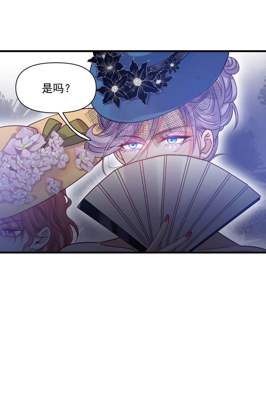 《恶役王子驯服勇者中》010 叶提一点都没变 第10页