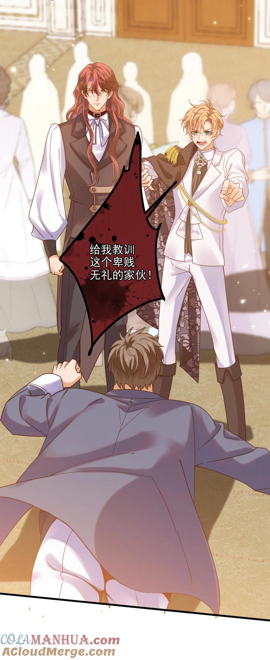 《恶役王子驯服勇者中》010 叶提一点都没变 第23页