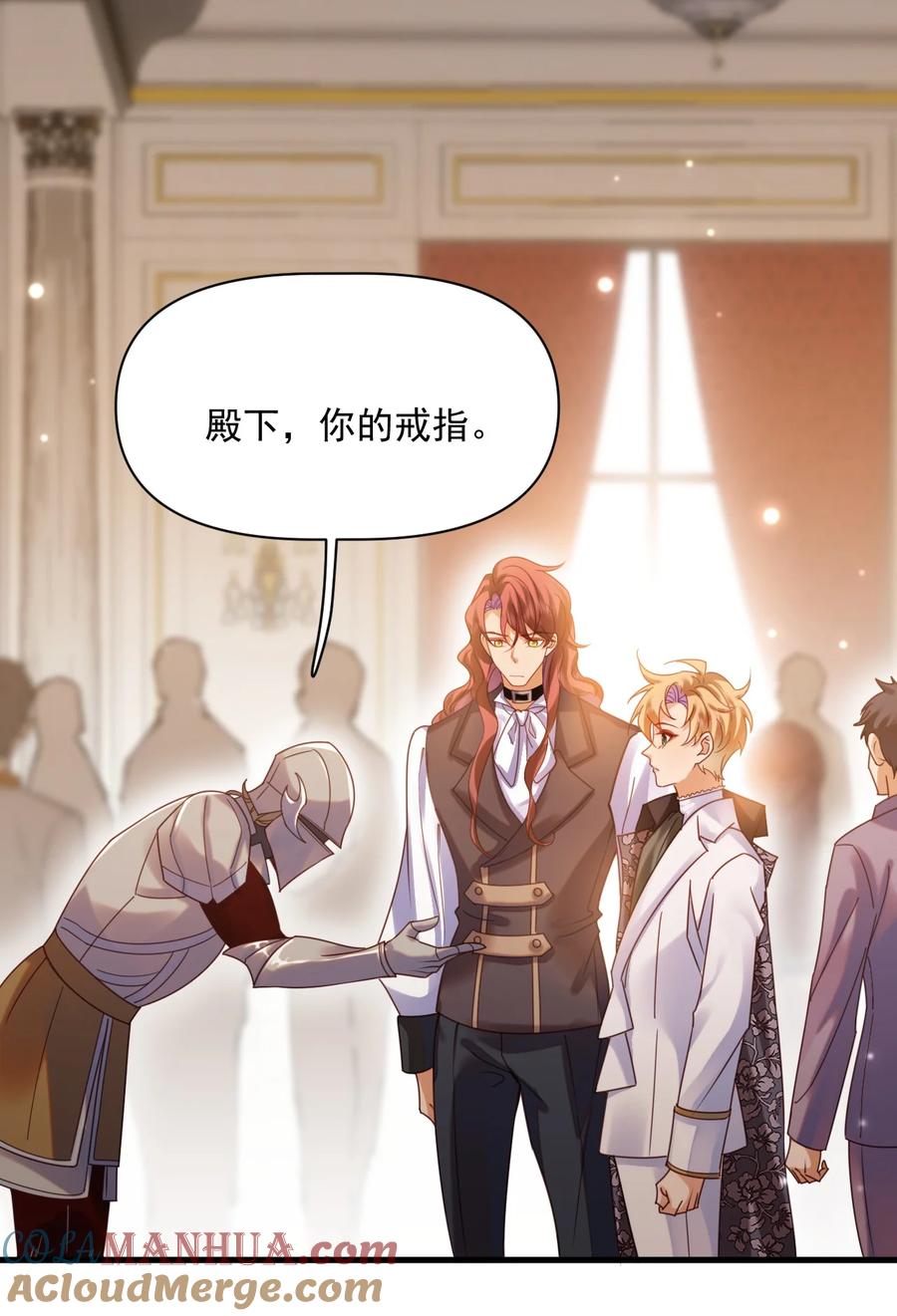 《恶役王子驯服勇者中》010 叶提一点都没变 第15页