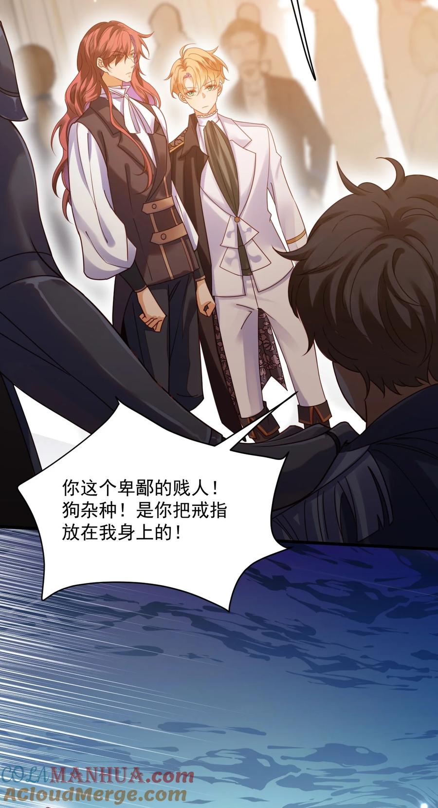 《恶役王子驯服勇者中》010 叶提一点都没变 第17页