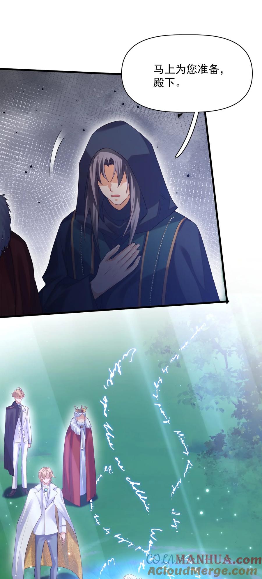 《恶役王子驯服勇者中》011 爱情，一文不值！ 第25页