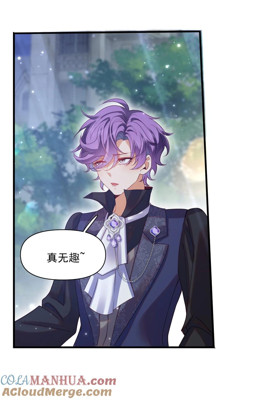 《恶役王子驯服勇者中》011 爱情，一文不值！ 第31页