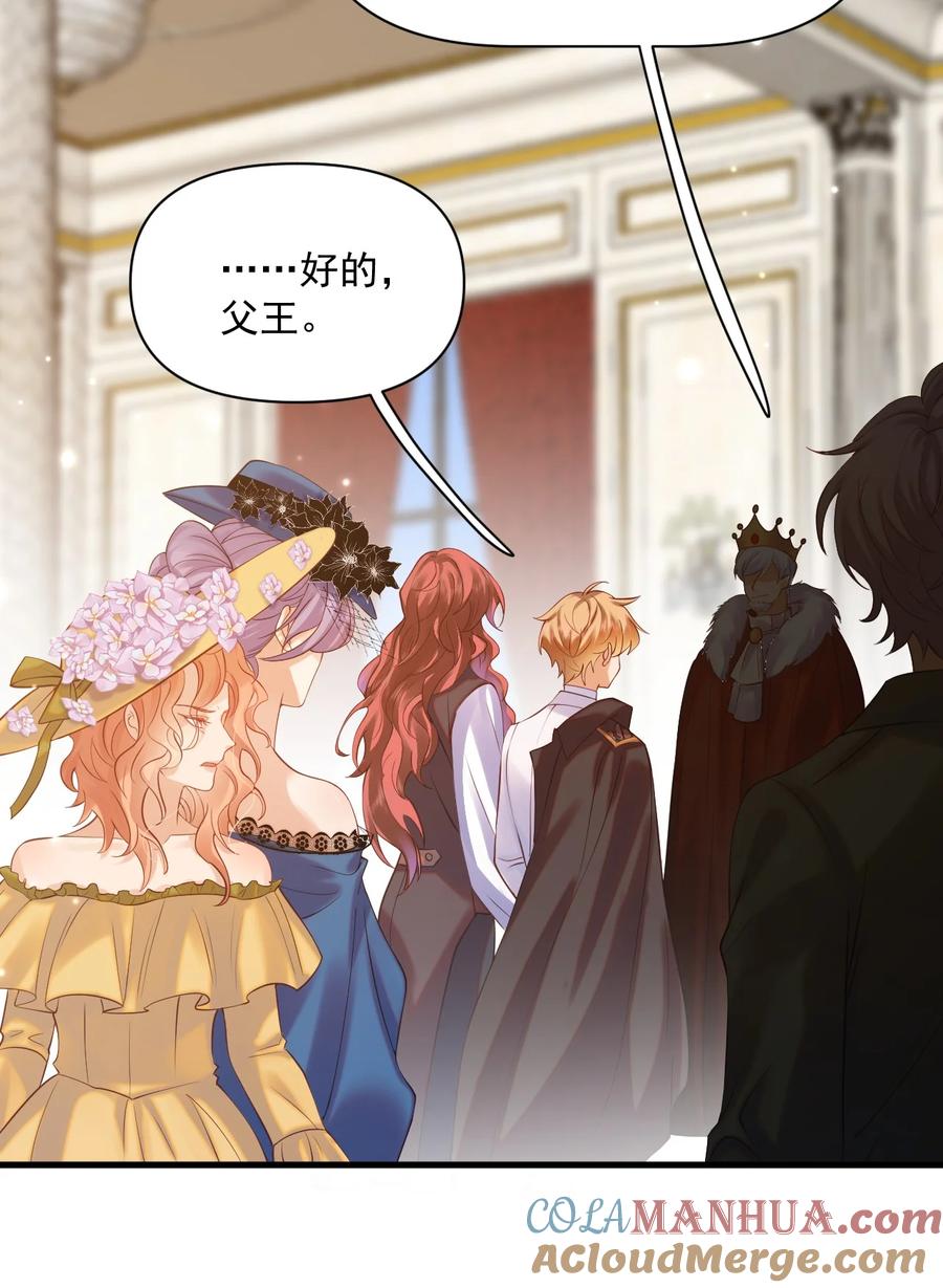 《恶役王子驯服勇者中》011 爱情，一文不值！ 第7页
