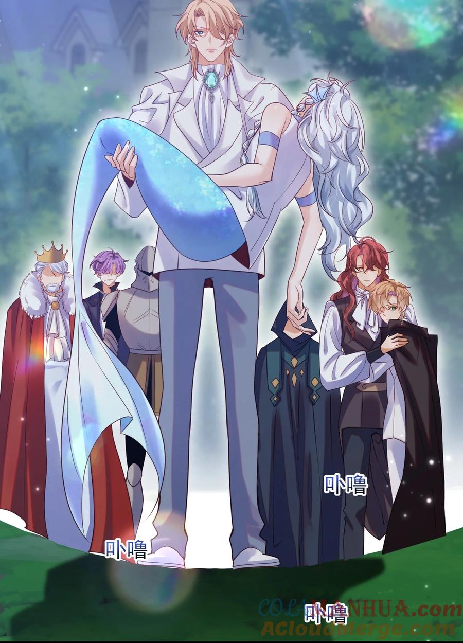 《恶役王子驯服勇者中》011 爱情，一文不值！ 第33页