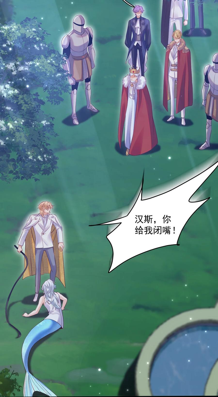 《恶役王子驯服勇者中》011 爱情，一文不值！ 第14页
