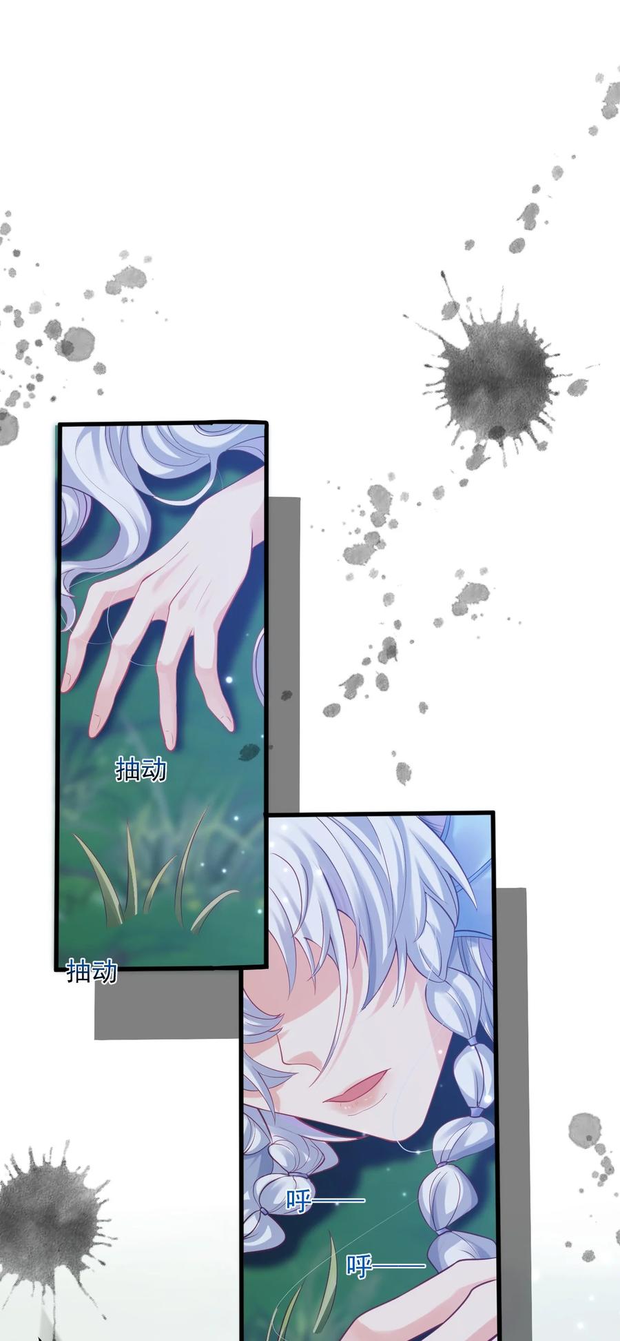 《恶役王子驯服勇者中》011 爱情，一文不值！ 第8页
