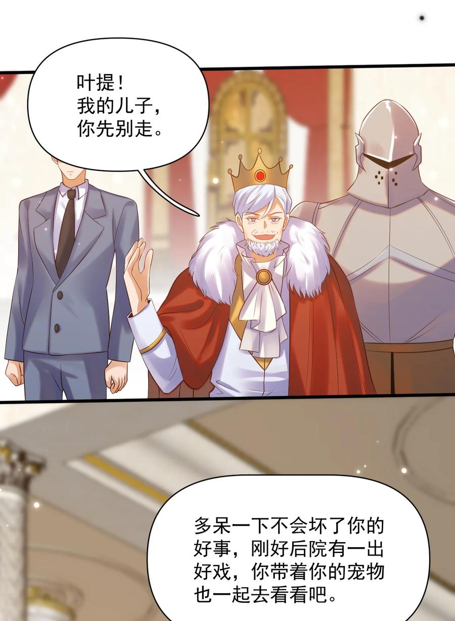 《恶役王子驯服勇者中》011 爱情，一文不值！ 第6页