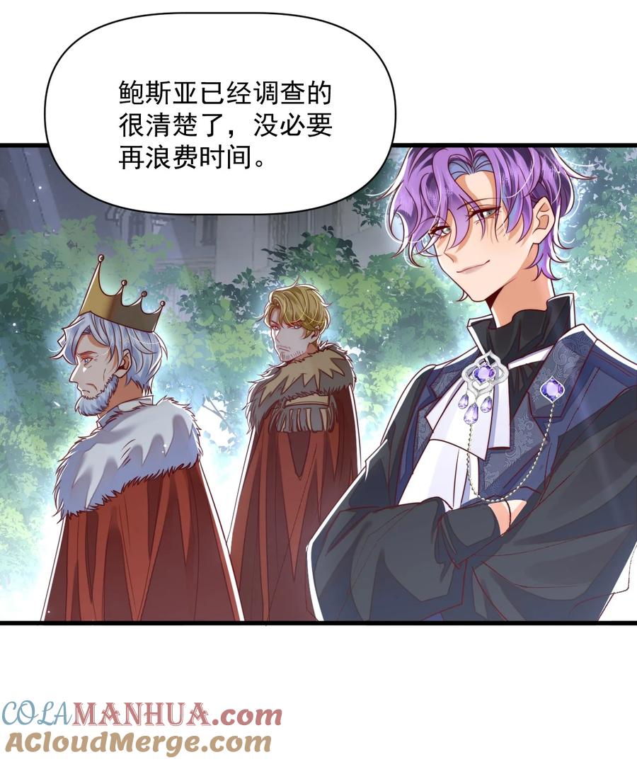 《恶役王子驯服勇者中》012 第一次亲密接触 第5页