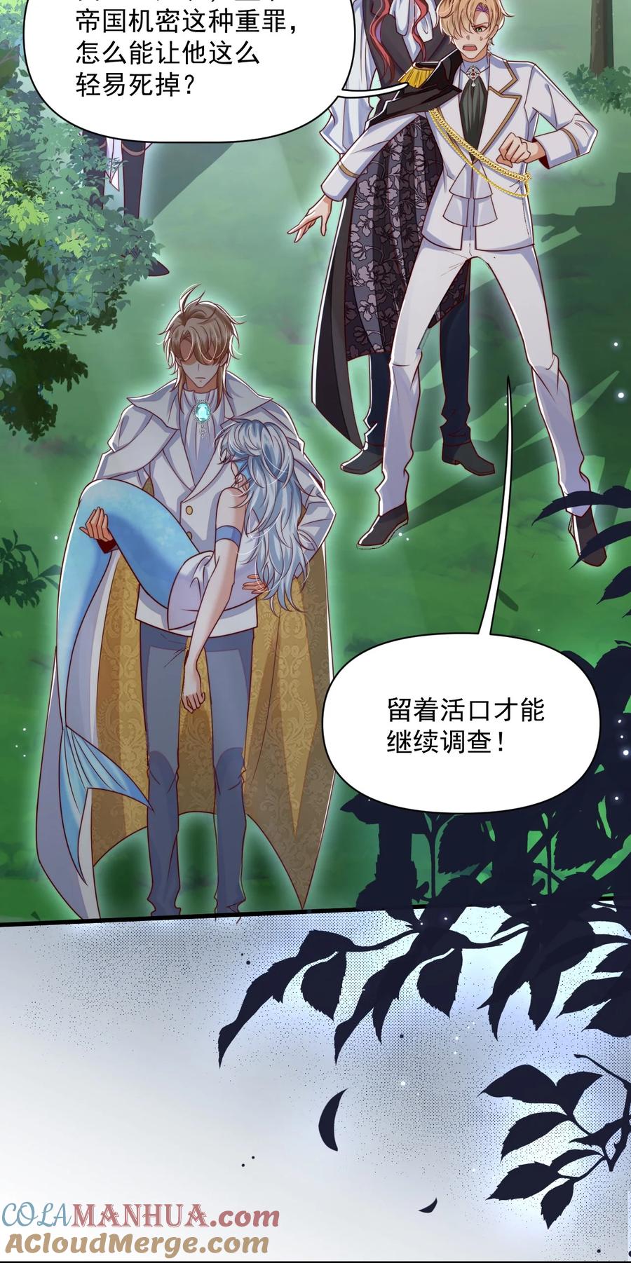 《恶役王子驯服勇者中》012 第一次亲密接触 第3页