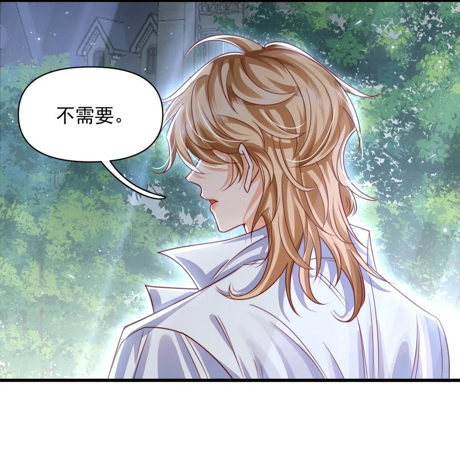 《恶役王子驯服勇者中》012 第一次亲密接触 第4页