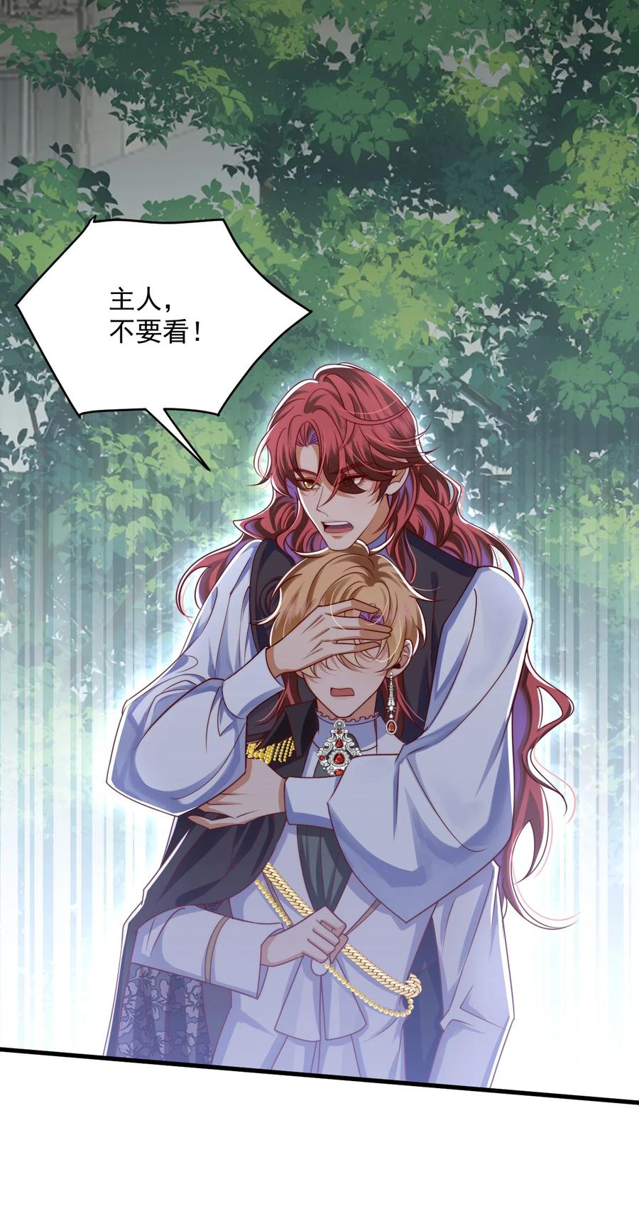 《恶役王子驯服勇者中》012 第一次亲密接触 第10页