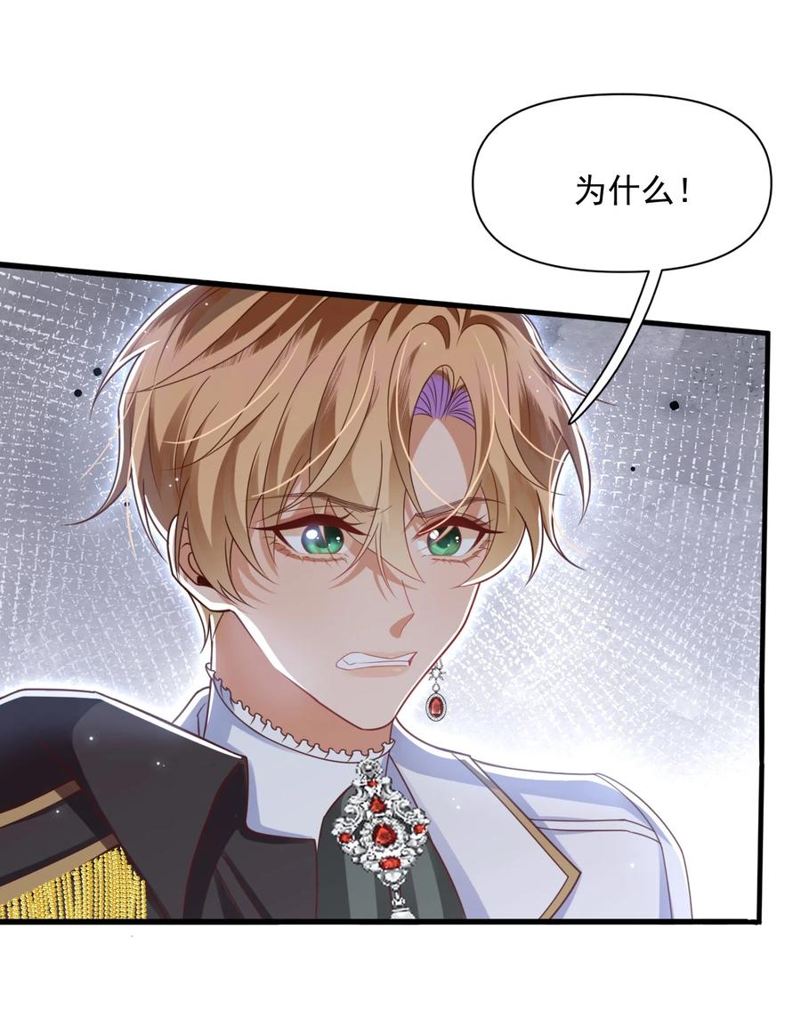 《恶役王子驯服勇者中》012 第一次亲密接触 第16页