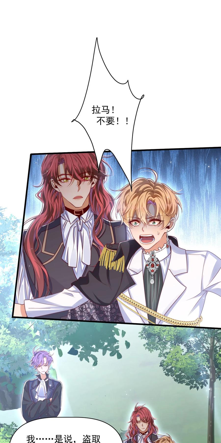 《恶役王子驯服勇者中》012 第一次亲密接触 第2页