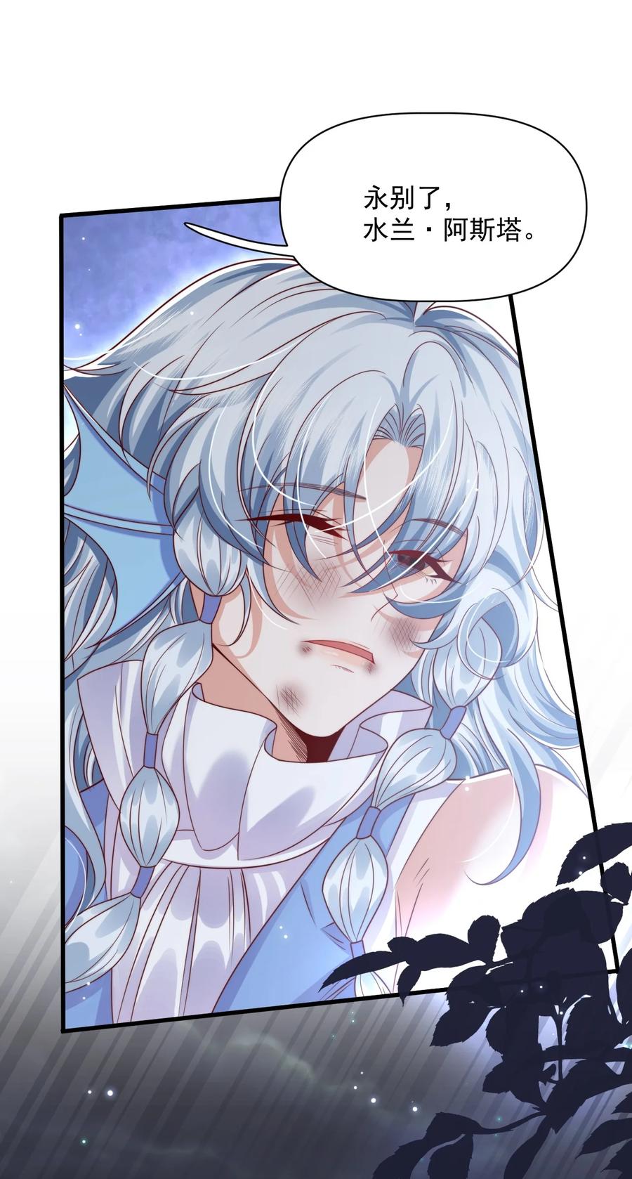 《恶役王子驯服勇者中》012 第一次亲密接触 第6页