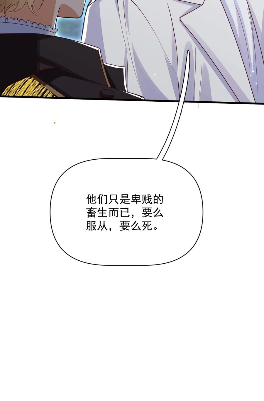 《恶役王子驯服勇者中》012 第一次亲密接触 第18页