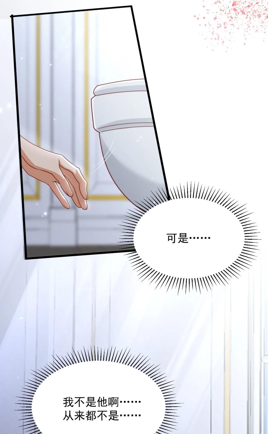 《恶役王子驯服勇者中》012 第一次亲密接触 第24页