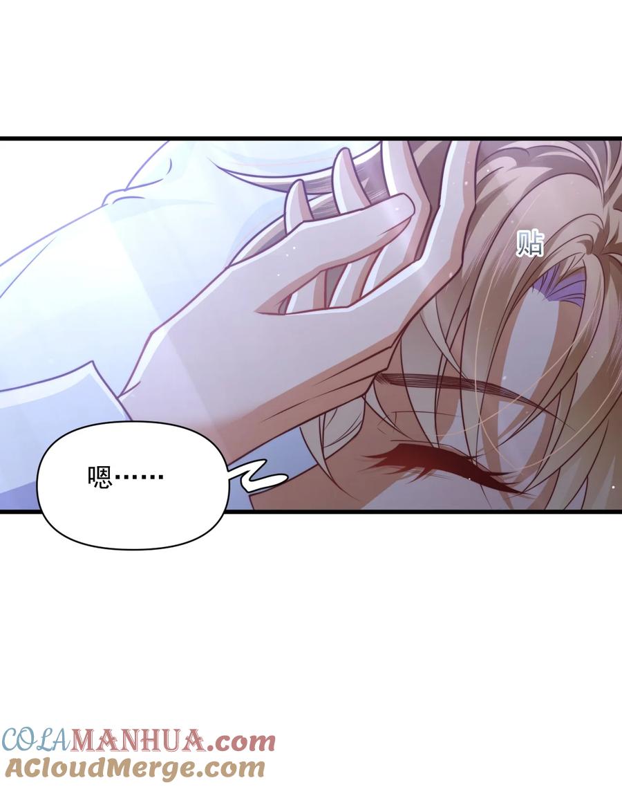 《恶役王子驯服勇者中》012 第一次亲密接触 第31页