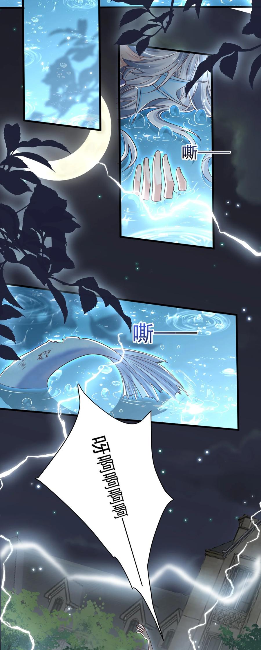 《恶役王子驯服勇者中》012 第一次亲密接触 第12页