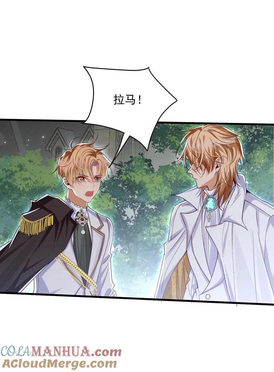 《恶役王子驯服勇者中》012 第一次亲密接触 第15页