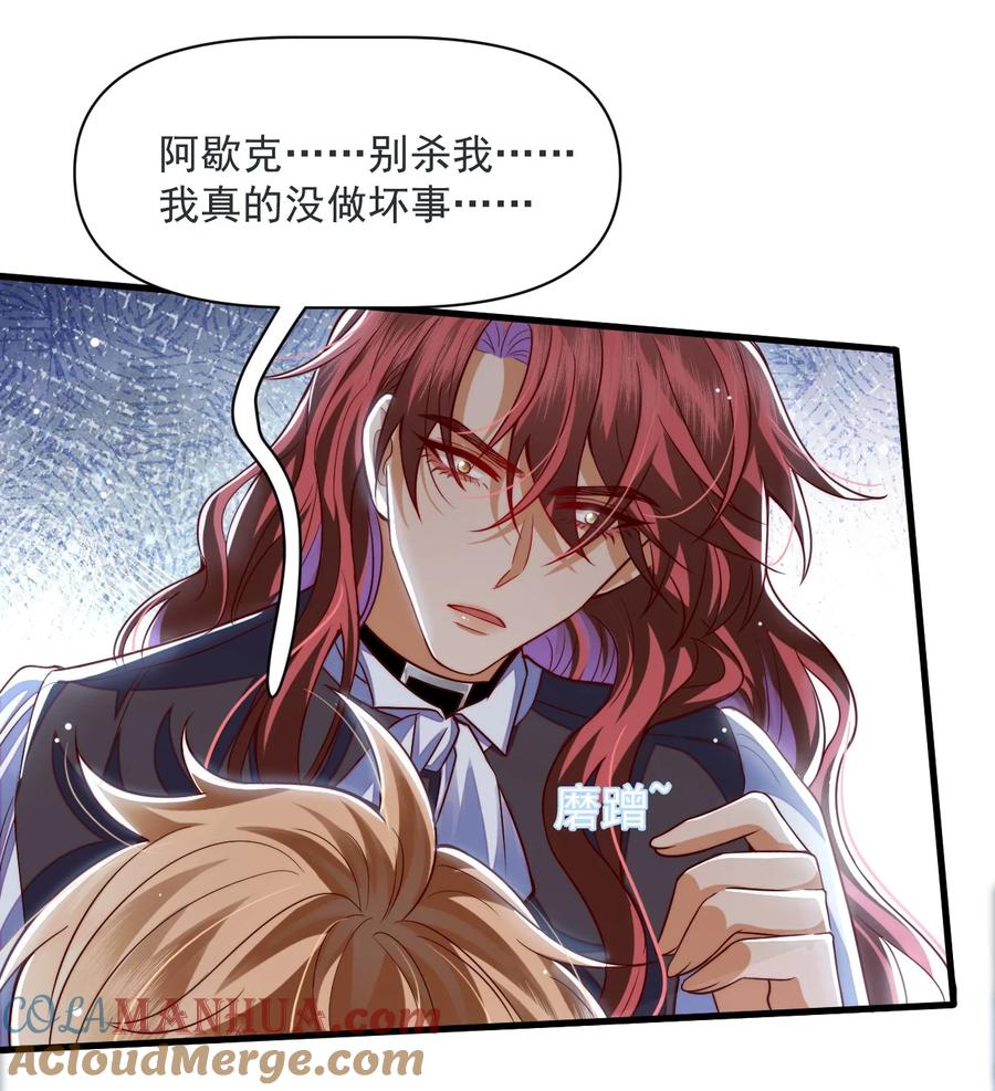 《恶役王子驯服勇者中》013 你摸哪里？ 第5页