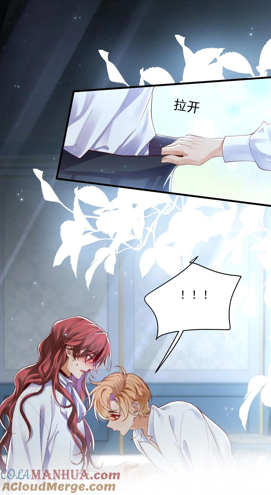 《恶役王子驯服勇者中》013 你摸哪里？ 第19页