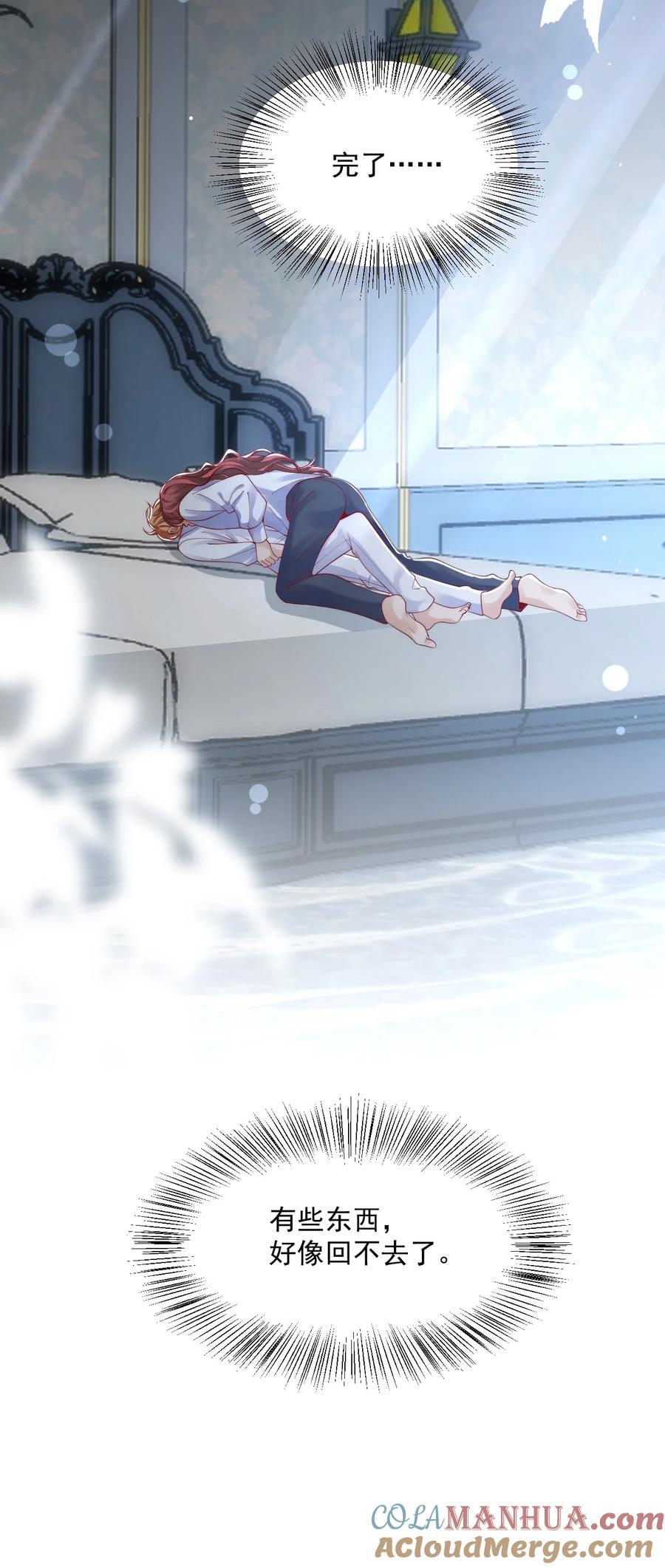 《恶役王子驯服勇者中》013 你摸哪里？ 第31页