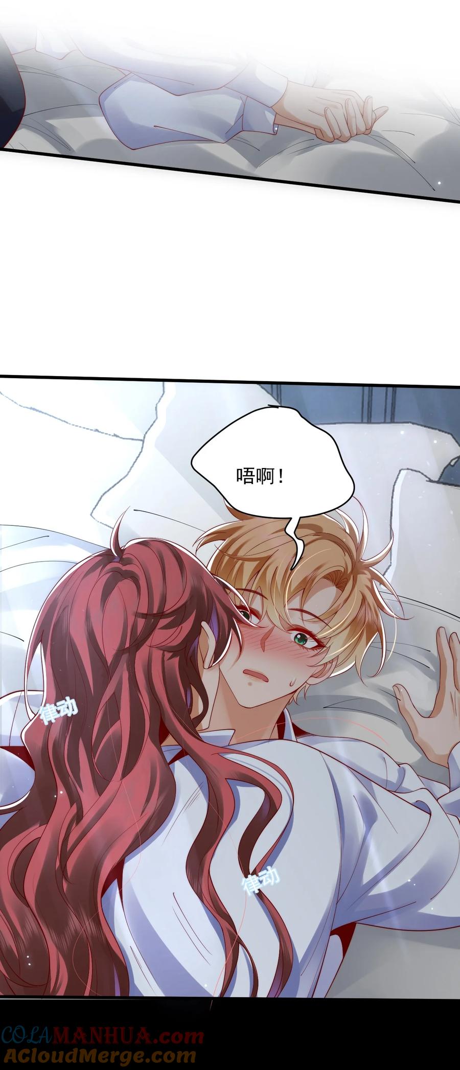 《恶役王子驯服勇者中》013 你摸哪里？ 第29页