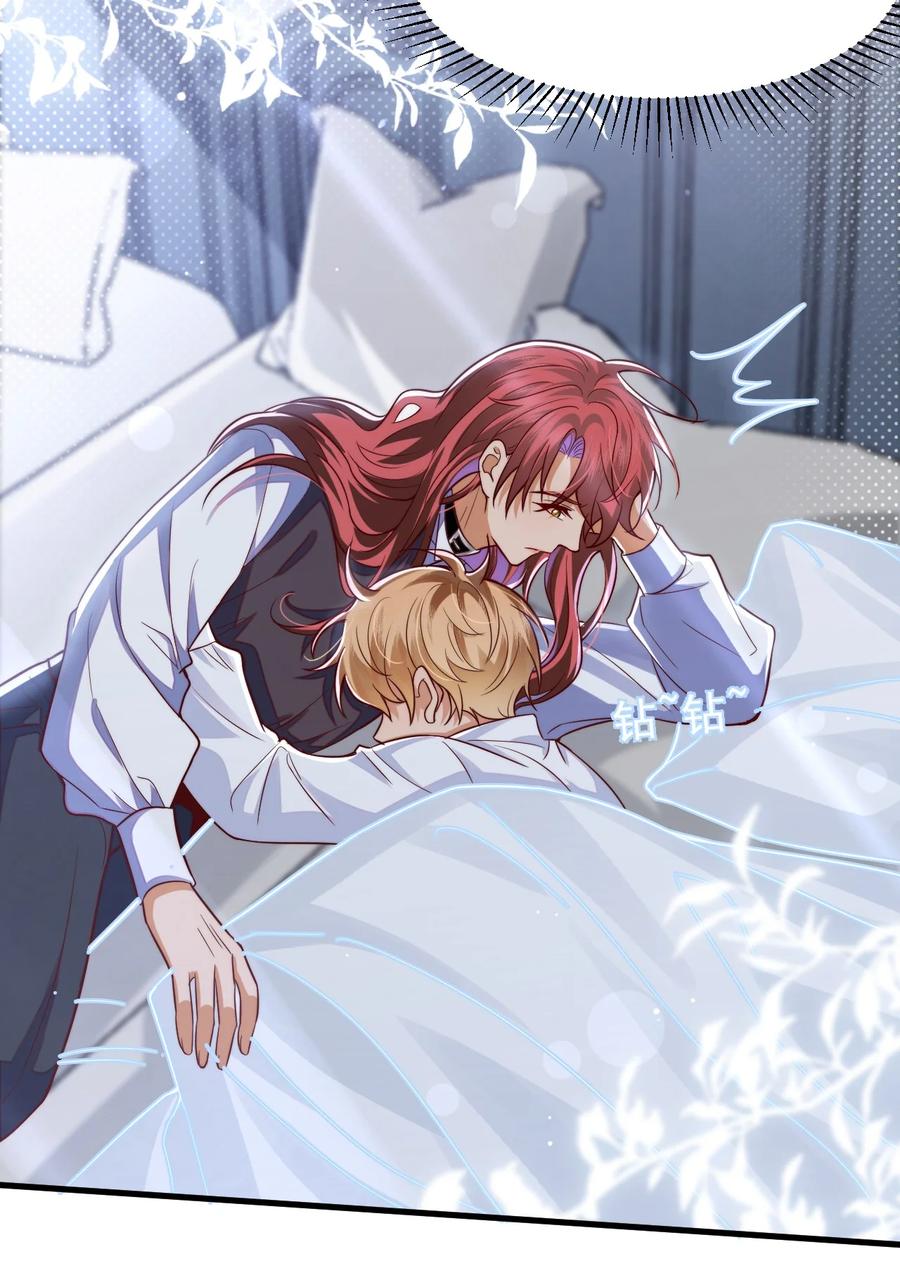 《恶役王子驯服勇者中》013 你摸哪里？ 第4页