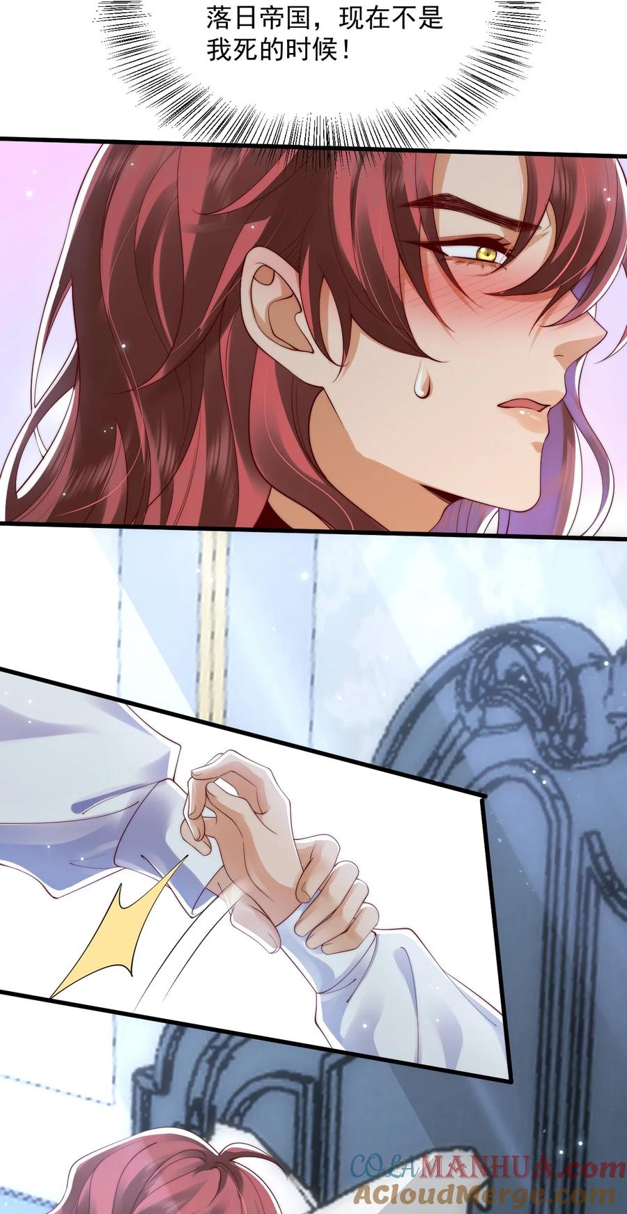 《恶役王子驯服勇者中》013 你摸哪里？ 第23页