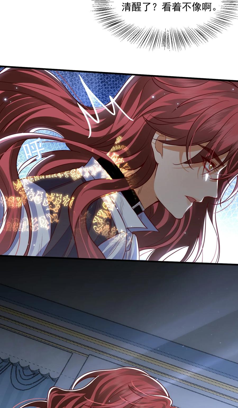 《恶役王子驯服勇者中》013 你摸哪里？ 第12页
