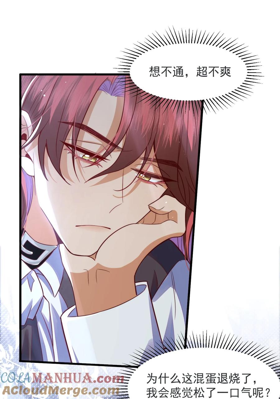 《恶役王子驯服勇者中》013 你摸哪里？ 第3页