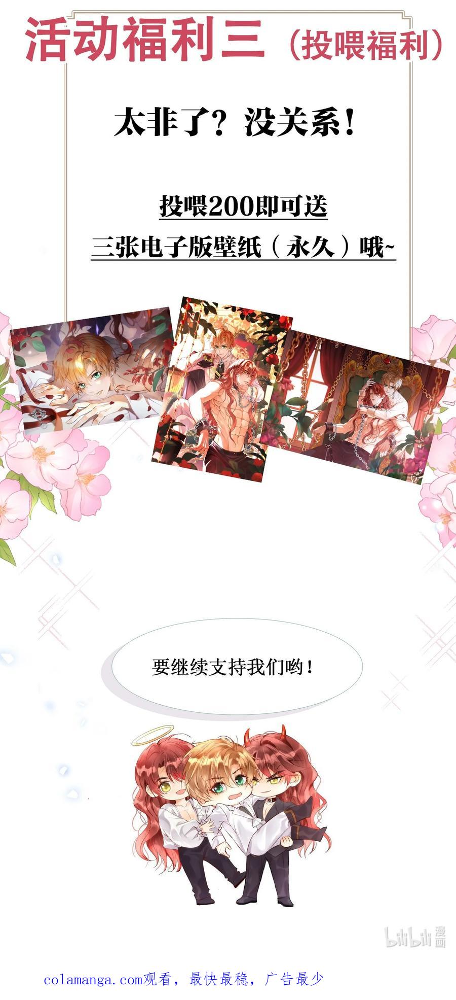 《恶役王子驯服勇者中》014 阿歇克的命定真爱？ 第42页