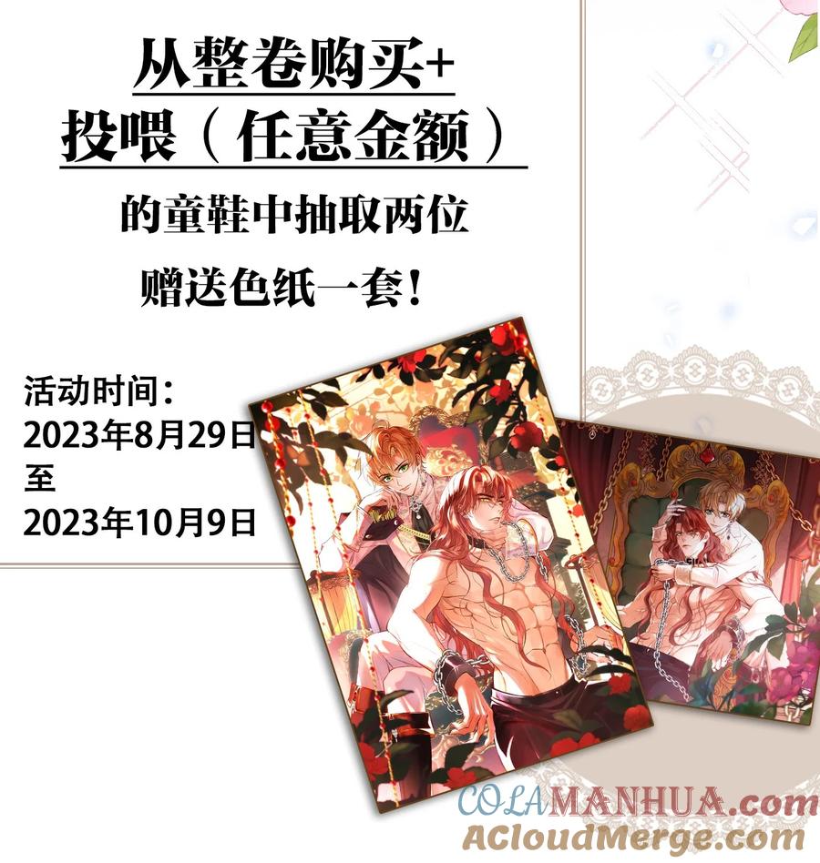 《恶役王子驯服勇者中》014 阿歇克的命定真爱？ 第41页