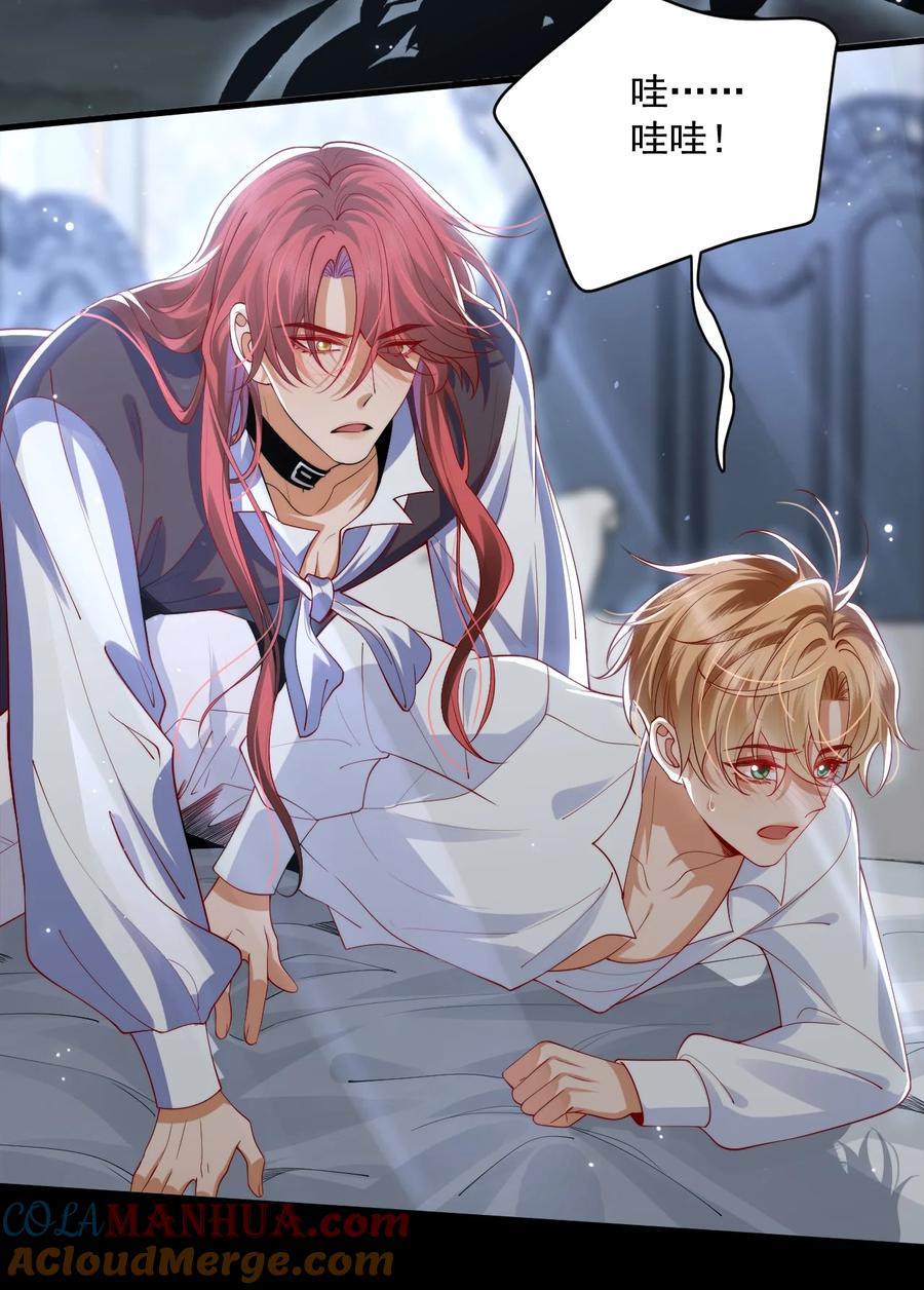 《恶役王子驯服勇者中》014 阿歇克的命定真爱？ 第3页