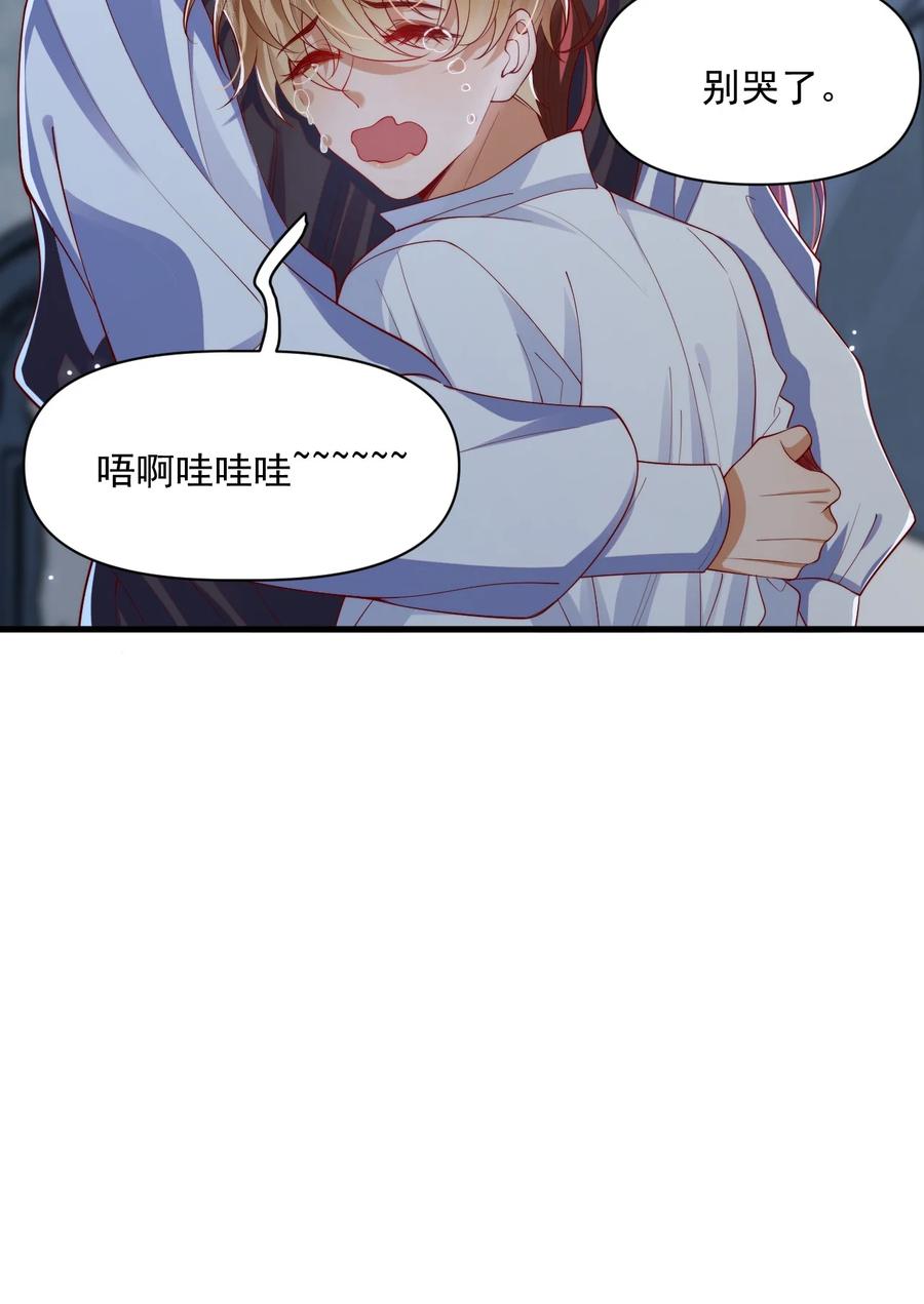 《恶役王子驯服勇者中》014 阿歇克的命定真爱？ 第10页
