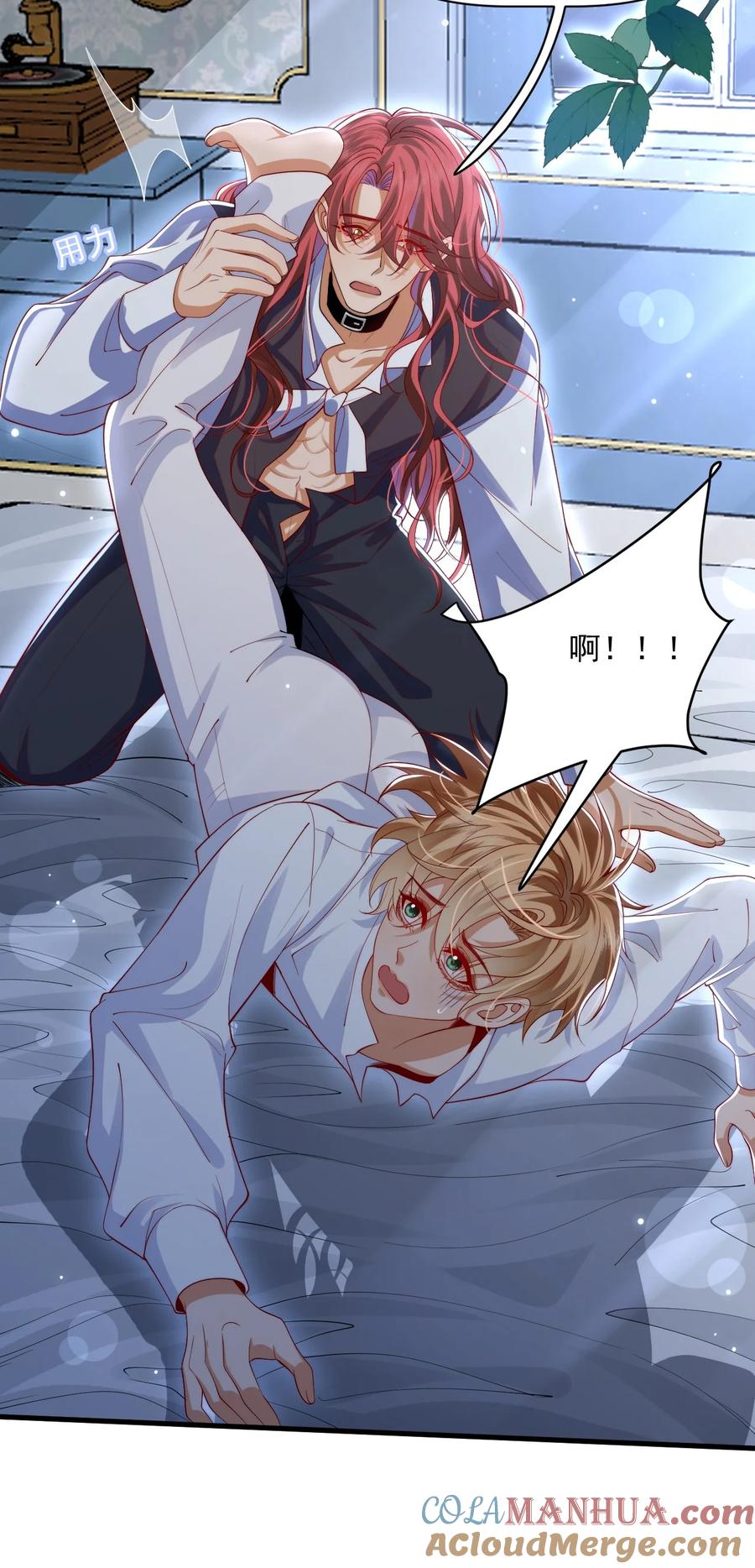 《恶役王子驯服勇者中》014 阿歇克的命定真爱？ 第5页