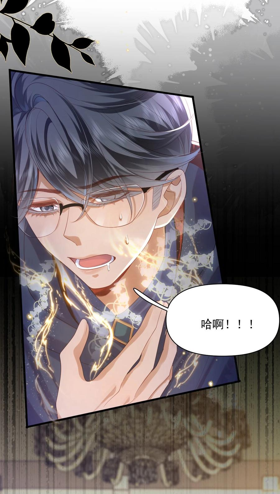《恶役王子驯服勇者中》014 阿歇克的命定真爱？ 第30页