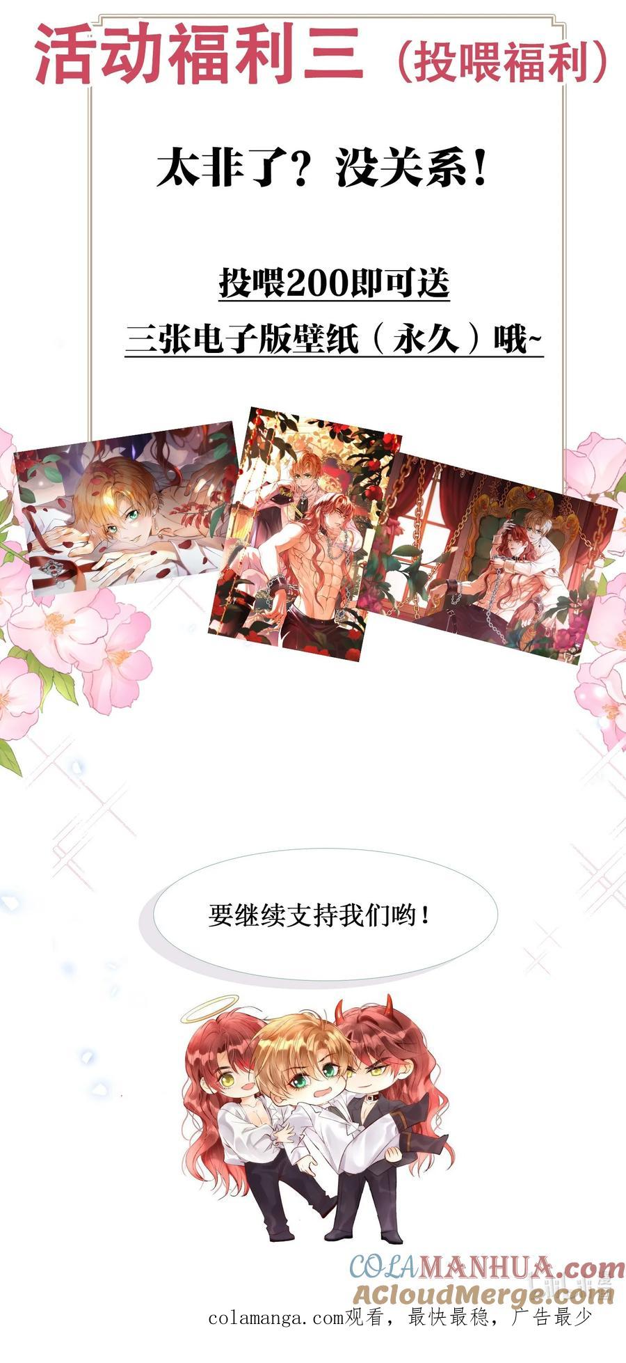 《恶役王子驯服勇者中》015 剧院play 第35页