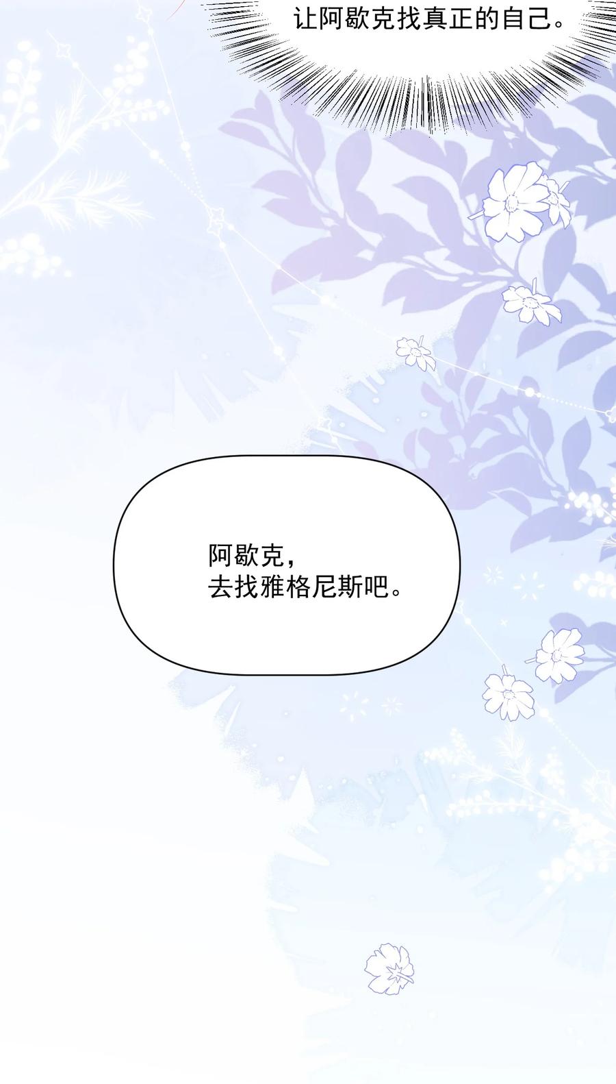 《恶役王子驯服勇者中》015 剧院play 第32页