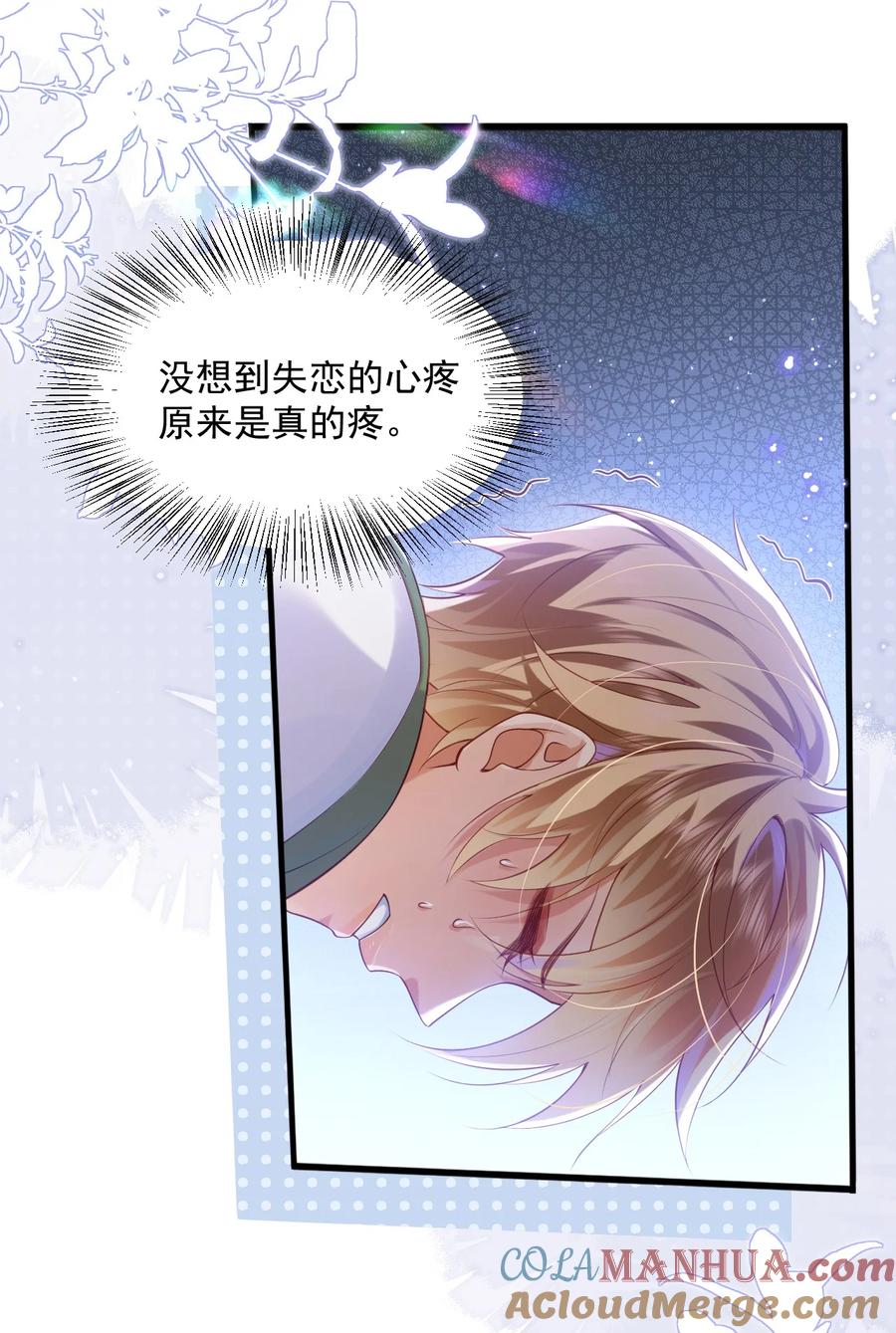 《恶役王子驯服勇者中》015 剧院play 第3页