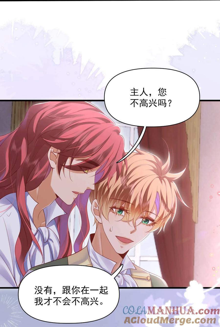 《恶役王子驯服勇者中》015 剧院play 第27页