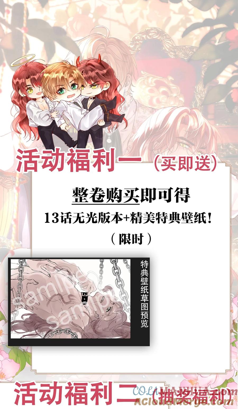 《恶役王子驯服勇者中》015 剧院play 第33页