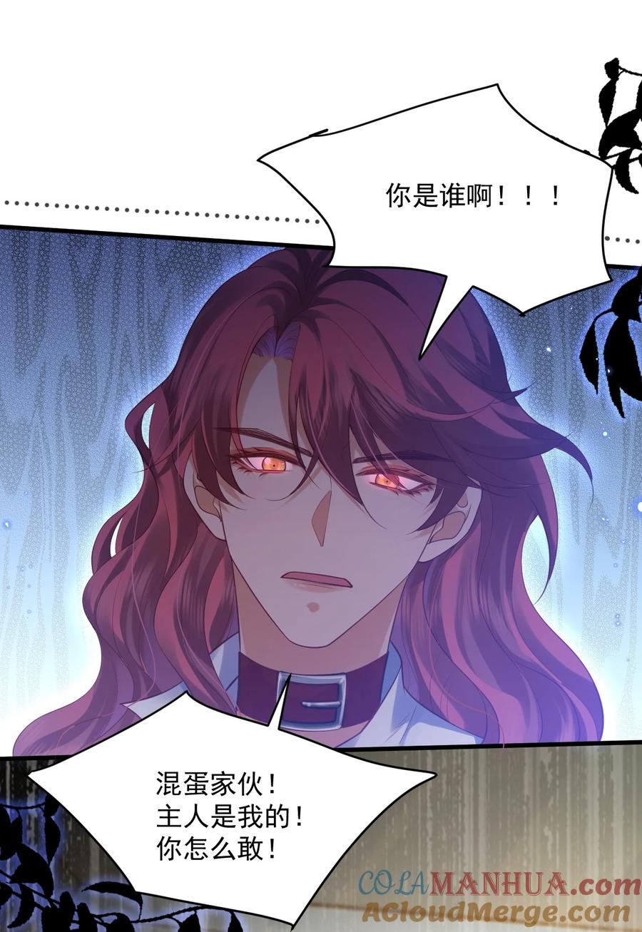 《恶役王子驯服勇者中》015 剧院play 第11页