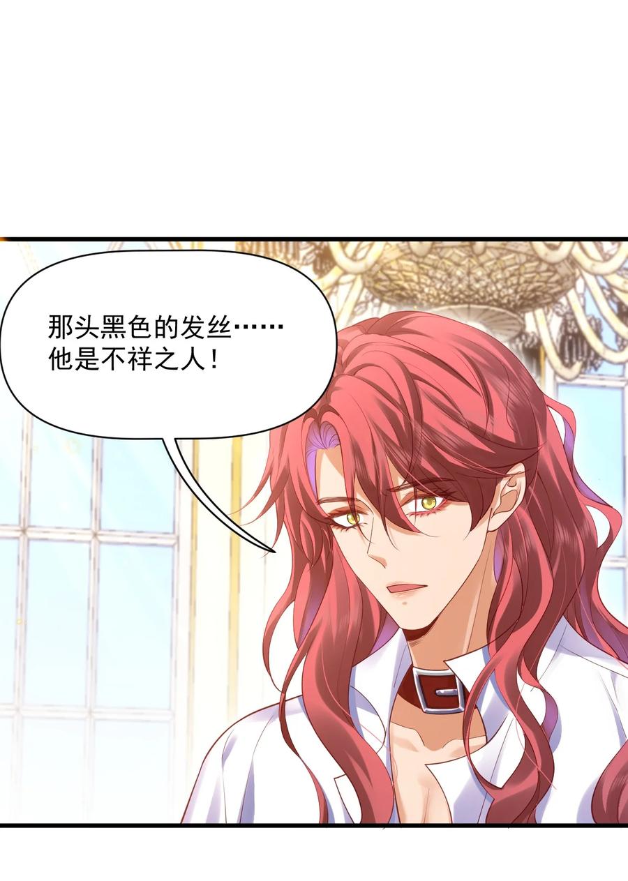 《恶役王子驯服勇者中》015 剧院play 第20页