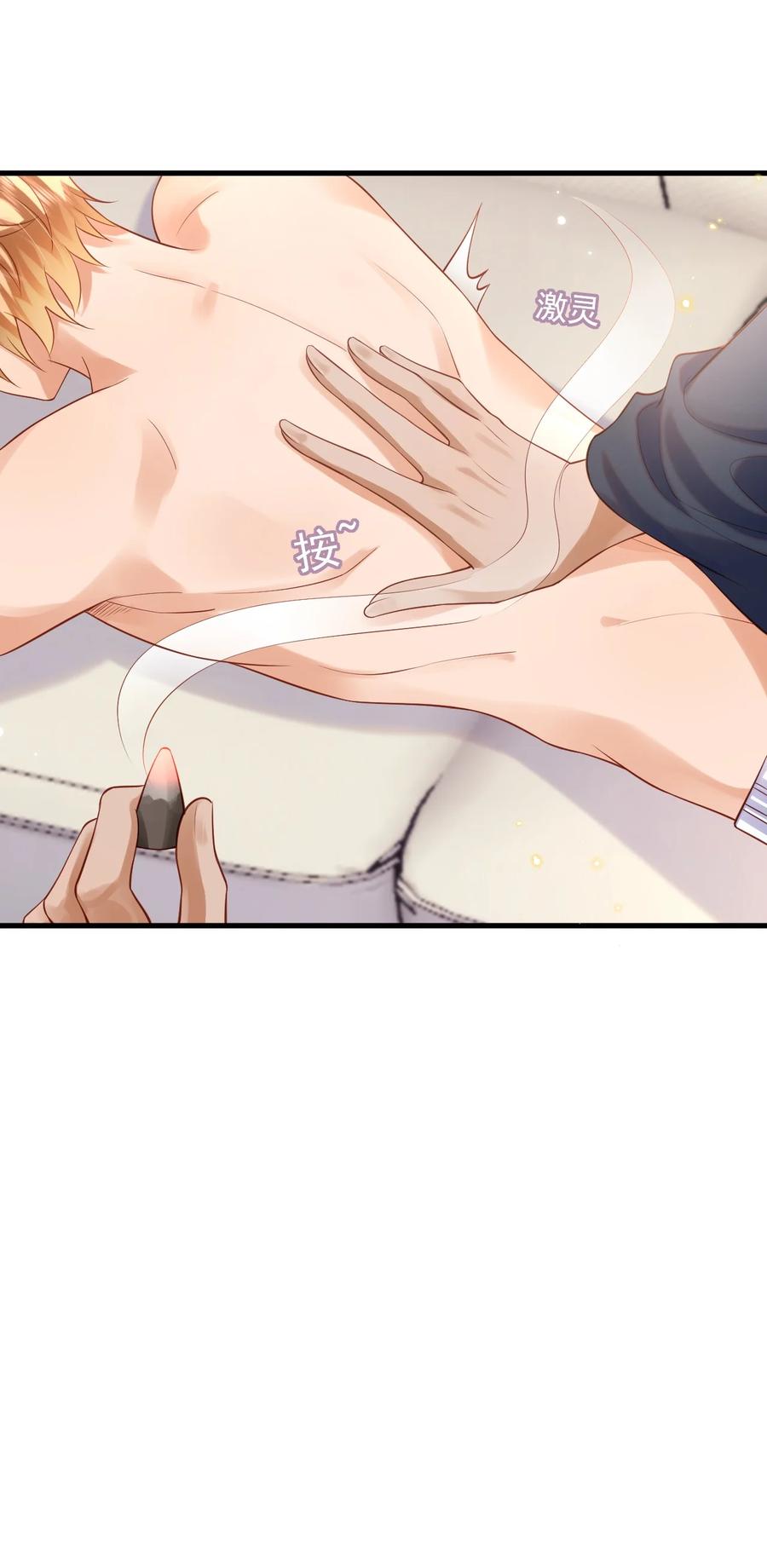 《恶役王子驯服勇者中》015 剧院play 第10页