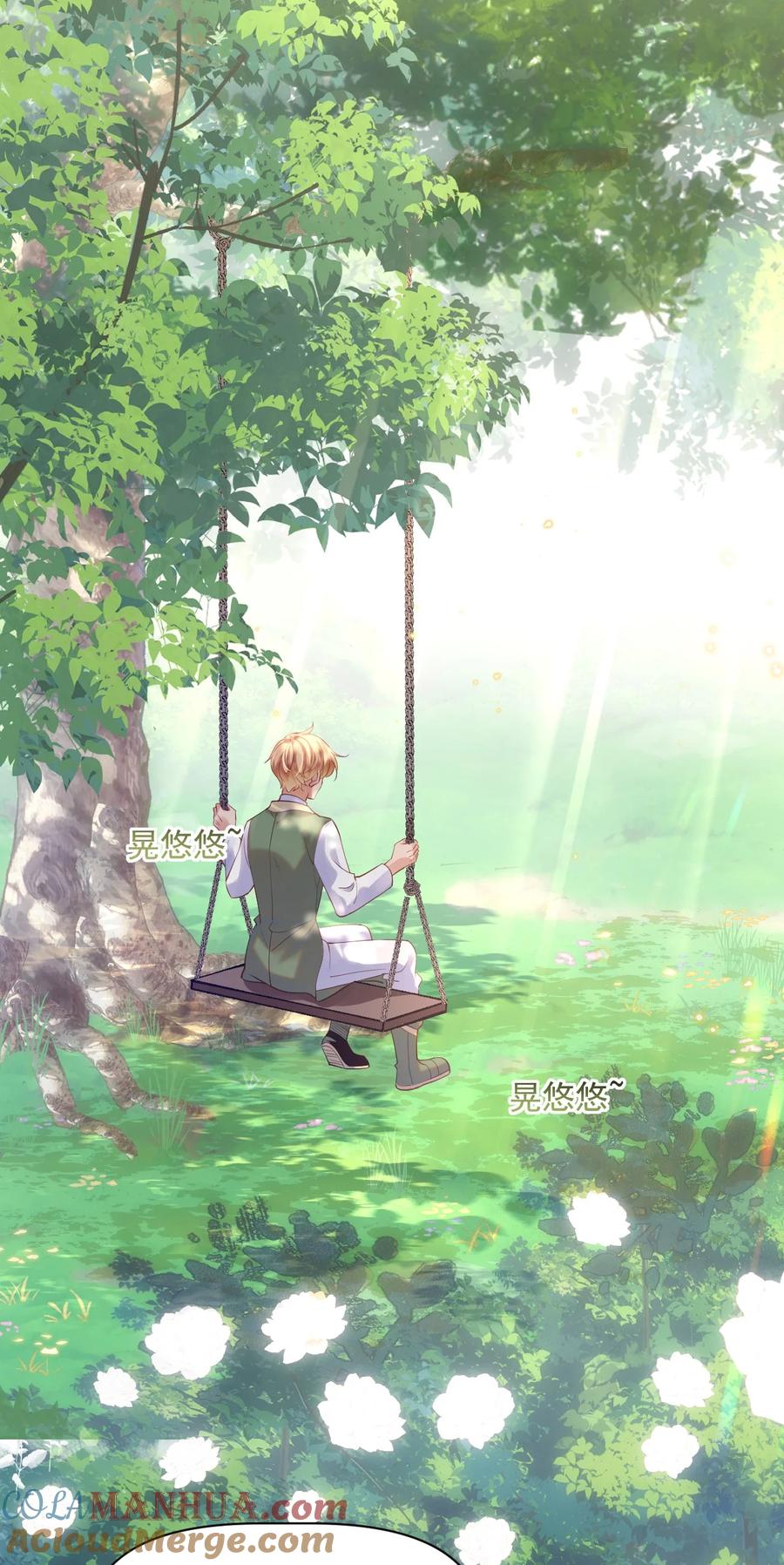 《恶役王子驯服勇者中》016 迷情药剂 第19页