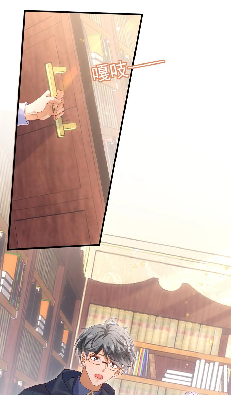《恶役王子驯服勇者中》016 迷情药剂 第6页