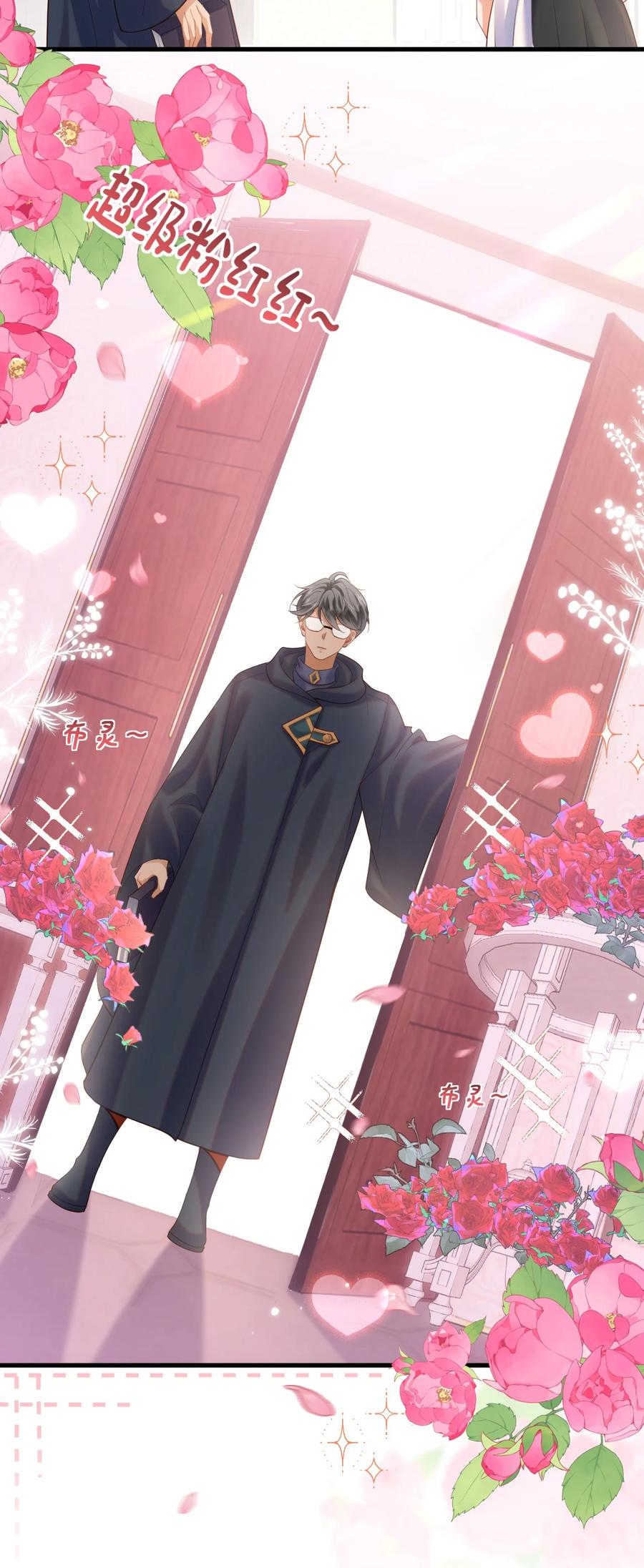 《恶役王子驯服勇者中》016 迷情药剂 第4页