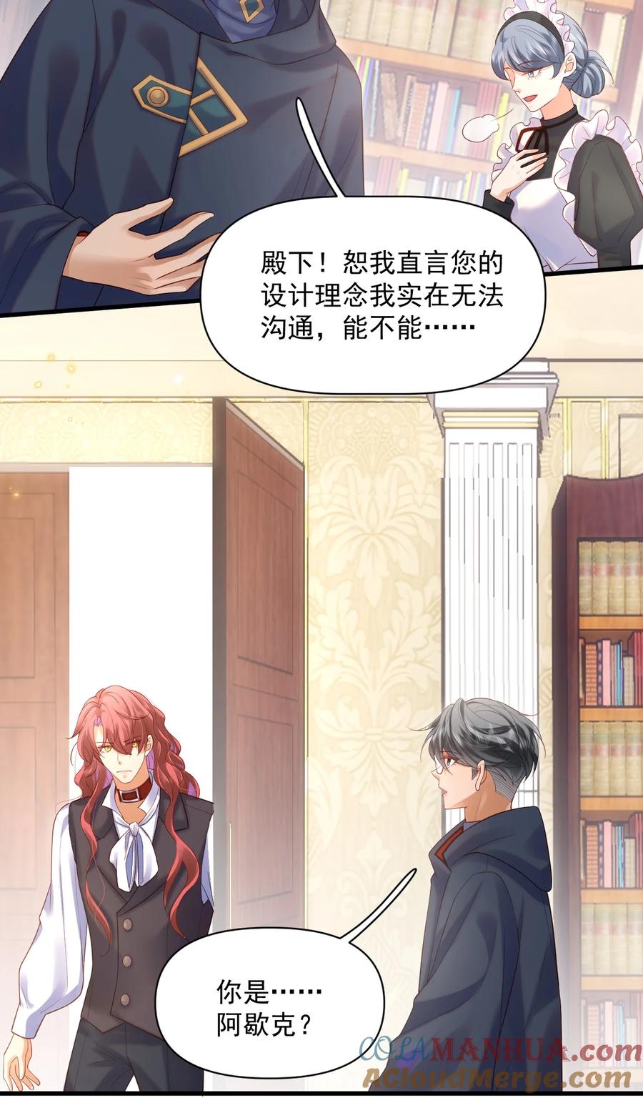 《恶役王子驯服勇者中》016 迷情药剂 第7页